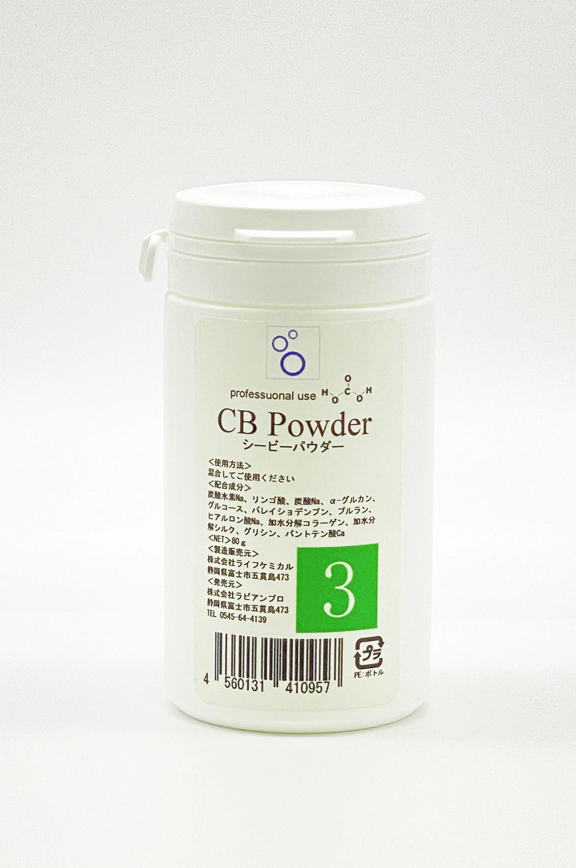 CB Powder シーピーパウダー